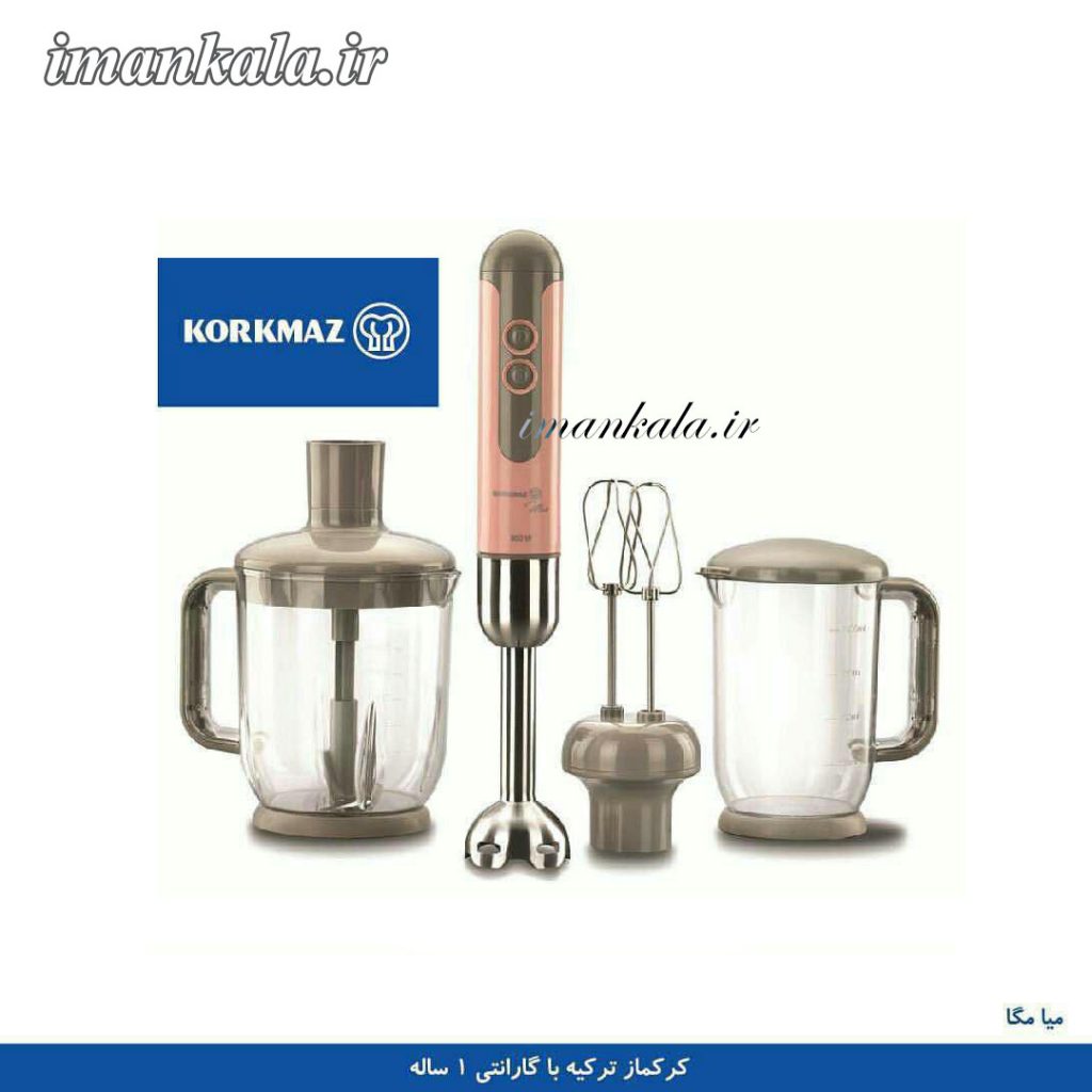 korkmaz سرویس همزن برقی میا مگا کرکماز ترک ترکیه