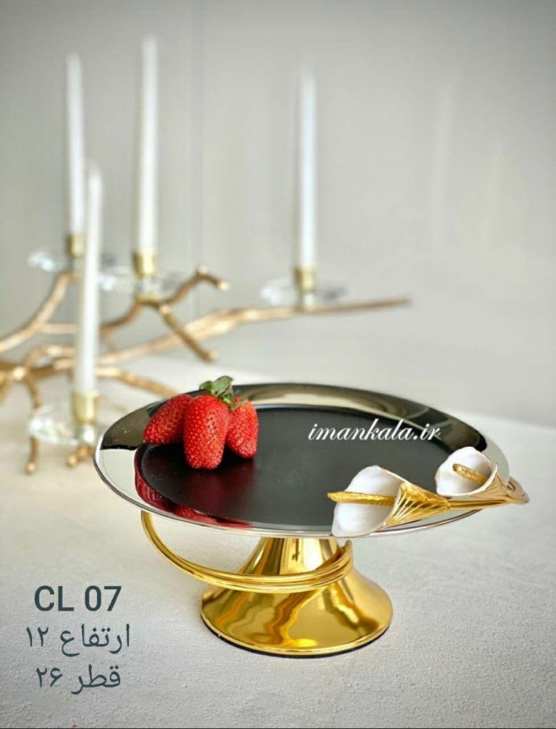 cl07 ظرف پذیرایی پایه دار استیل برنج لیلیوم